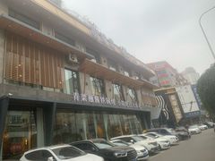 -蘸小院铁锅炖·蘸酱菜·东北菜(怀远门店)