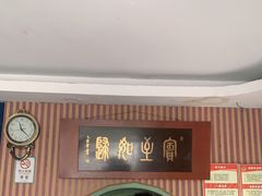 -华春餐馆(鱼山路店)