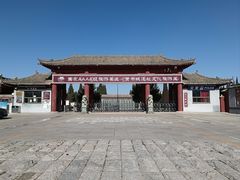 -中华三祖圣地黄帝城遗址文化旅游区