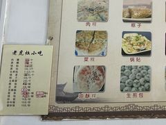 -老虎灶小吃