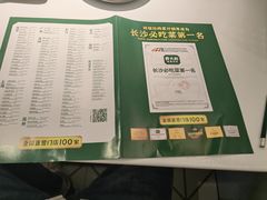 -费大厨辣椒炒肉(高铁吾悦广场店)