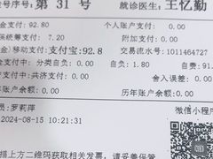 -上海广德中医门诊部