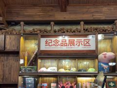 -长鹿旅游休博园