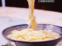 山西特色刀削面-潞安酒店(宁国路店)