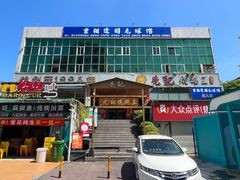 -先记烧鹅王·本地粤菜(福永店)