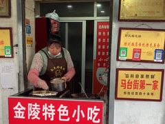 -孙氏梅花糕(马台街)