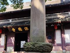 -宁波市保国寺古建筑博物馆
