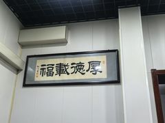 -天瑞祥烧麦馆(芥园西道店)