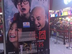 -山文星辉影城(济南和谐广场店)