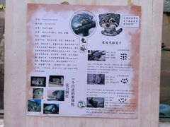 -青藏高原野生动物园
