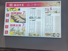 -黄阿姨锅贴大王(万航渡路店)