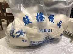 -天泽祥·鼓楼馒头(鼓楼店)