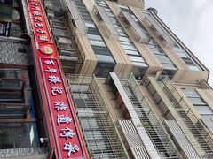 -津门张记包子铺(华昌道店)
