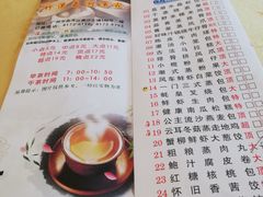 菜单-潮喜竹溪荔湖酒家(荔枝湾店)