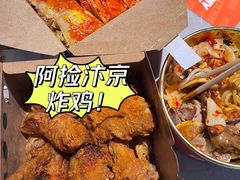 -阿捡忭京炸鸡(韭菜园总店)