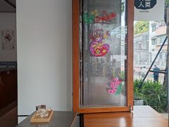-有趣人类咖啡(永庆坊店)