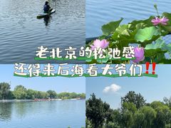 -什刹海