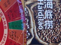 -海底捞火锅(宇飞大厦店)