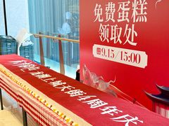 -龙湖成都上城天街