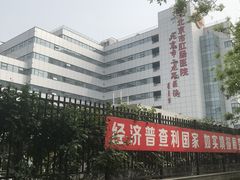 -北京市肛肠医院(北京市二龙路医院)