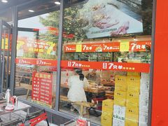 -古彭7只羊·徐州烧烤(旗舰店)