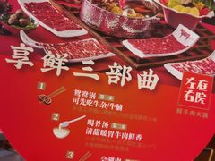 -左庭右院鲜牛肉火锅(苏州园区永旺店)