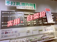 -宜家家居(西安未央商场店)