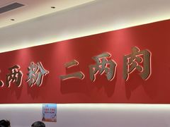 -三两粉(天河汇金店)