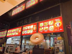 -古代饭堂(冠亚店)