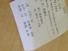 iphone_upload_pic-吉祥馄饨