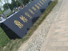 -秦始皇帝陵博物院(兵马俑)