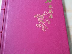 -力力豆花庄(广渠门店)