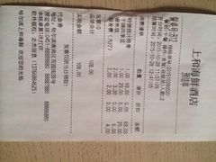 上和海鲜酒店-上和臻品中国菜(花园街店)