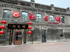 -张包铺(道外店)