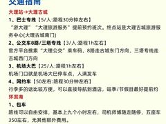 -南诏风情岛