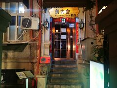 门面-鸟内会(河北路店)