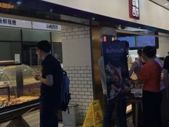 门面-幸福西饼面包茶饮(车公庙店)