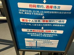 -广东科学中心