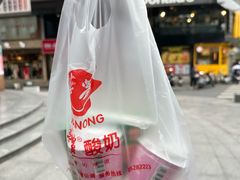 -华农酸奶(五山直营店)