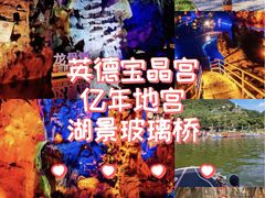 -宝晶宫旅游景区