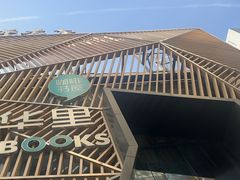 -新华里咖啡书吧(新华书店小寨店)