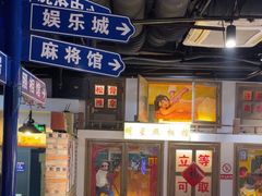 -马路牙子烧烤音乐酒馆(望京店)