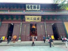 -浙江省博物馆(孤山馆区)