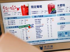 -茶百道(番禺厦滘店)