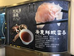 -盛记粥面(佐敦店)