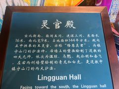 -纯阳宫(大同古城)