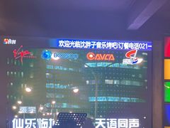 -沈胖子音乐烤吧·炒菜·龙虾(环城东路店)