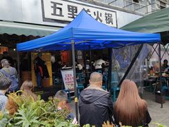 -五里关火锅(牛市口店)