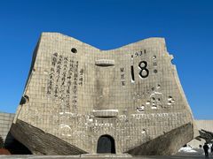 -沈阳“九·一八”历史博物馆