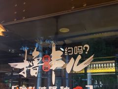 -管氏翅吧(甘家口店)